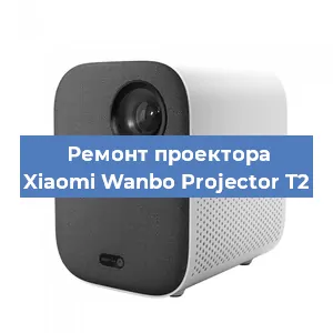 Замена системной платы на проекторе Xiaomi Wanbo Projector T2 в Воронеже